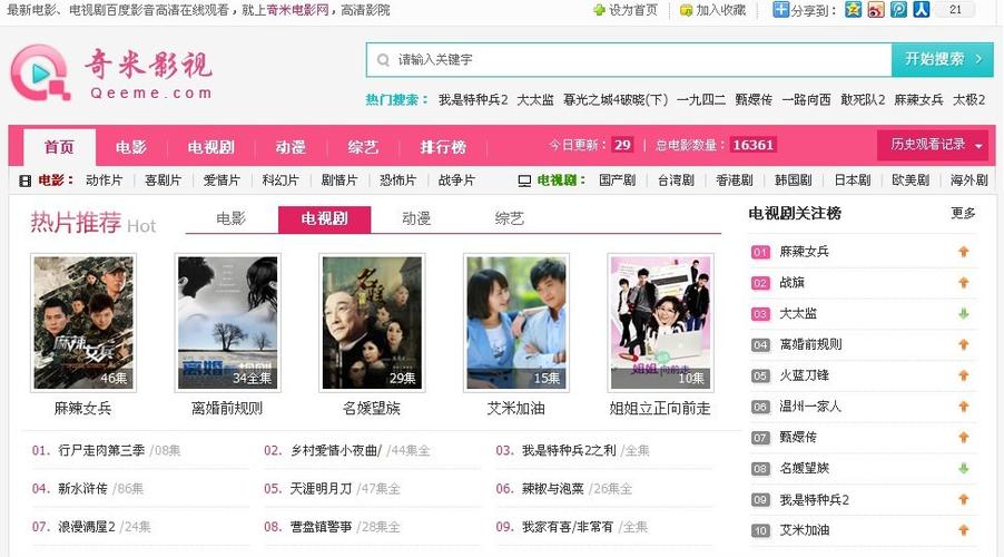 根据您的要求，生成以下SEO标题（包含3个长尾关键词）：

**奇米影777在线影院 - 最新高清电影免费观看，热门影视剧在线播放，2025独家片源推荐**