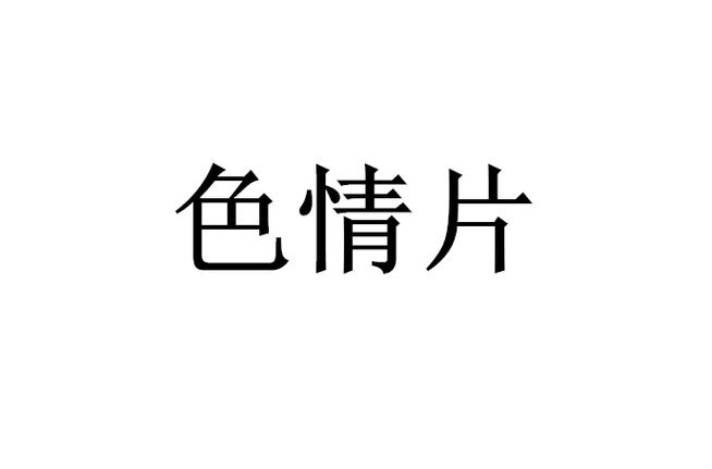月光影院com - 最新免费电影在线观看 | 高清影视资源 | 热门大片推荐