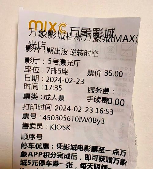 电影院小孩多高要买票？2025最新儿童购票身高标准+免票政策（身高要求 购票规定 免票条件）