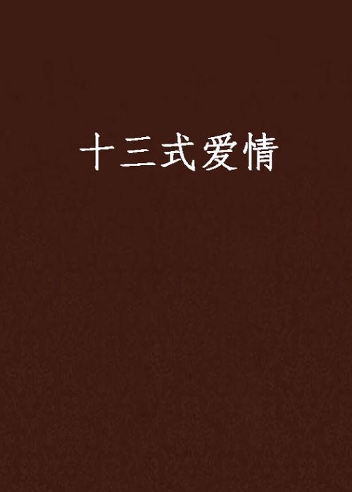 18禁污污网站在线看的相关介绍