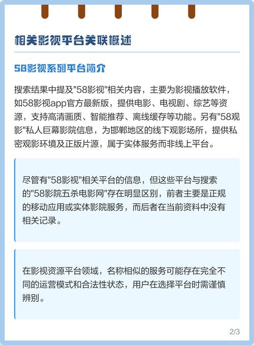 在线看五杀影院:海量高清资源免费追剧,五杀影院最新电影、电视剧极速播放