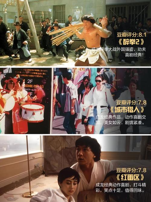 成龙电影院影讯 | 最新排片表、热门电影推荐及今日场次查询