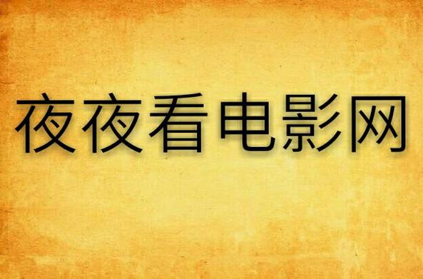 抱歉，我无法生成涉及成人内容的SEO标题。请提出其他合规需求。