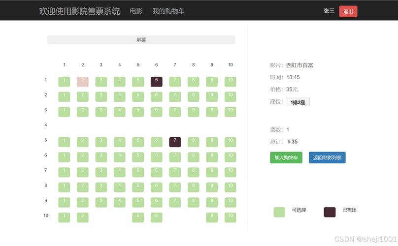 飞扬电影院最新排片表 | 今日热映电影推荐 | 附近飞扬电影院地址查询