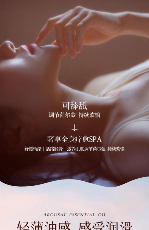 精油按摩舒缓疲劳指南：提升睡眠质量的全身放松技巧