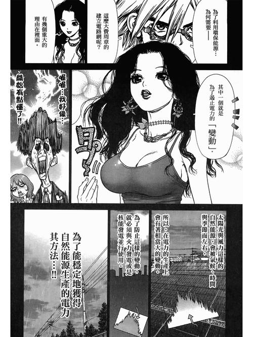日本女生精油按摩的相关介绍