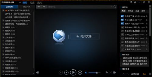 飘花电影院午夜伦：深夜观影指南与不可错过的悬疑伦理片推荐