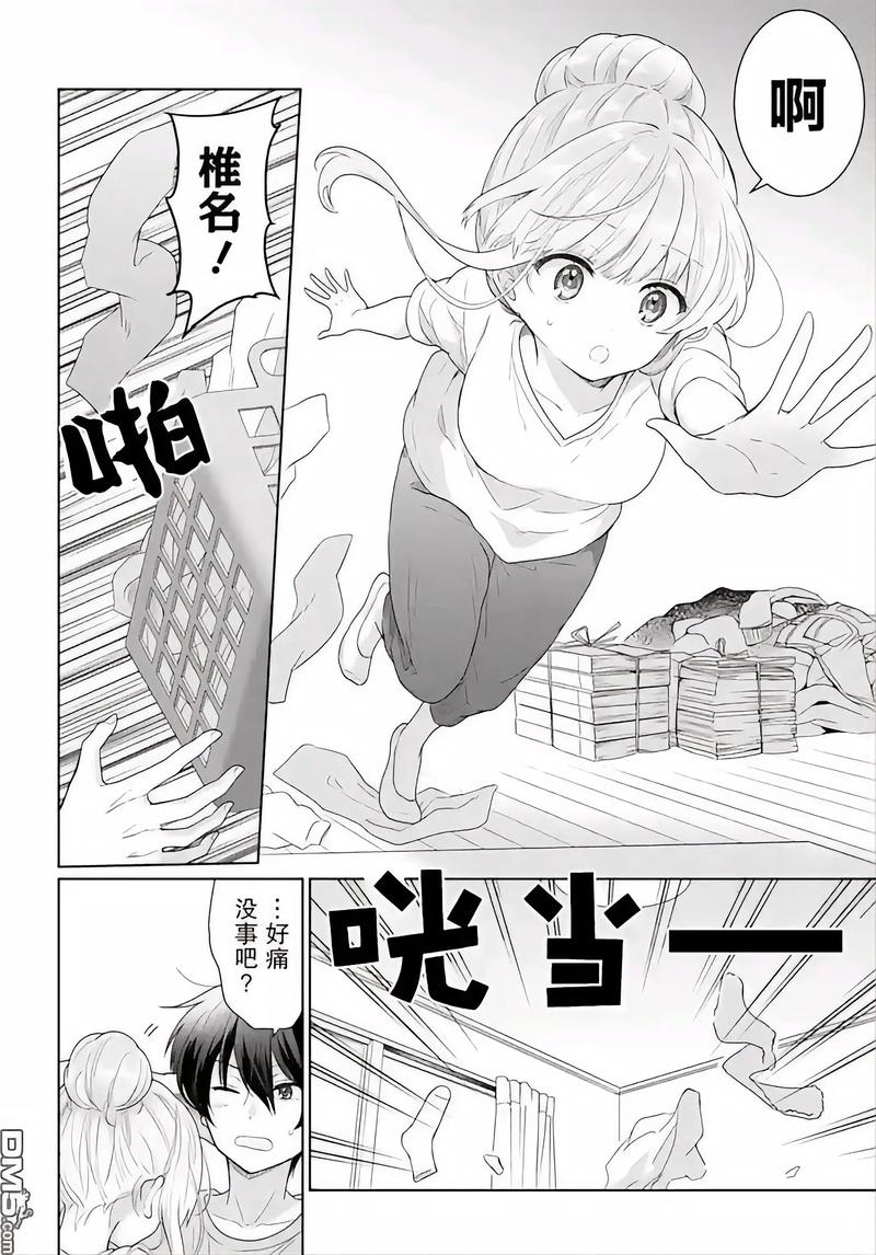 邻居家的天使大人小说在哪看？正版阅读渠道与长尾关键词推荐