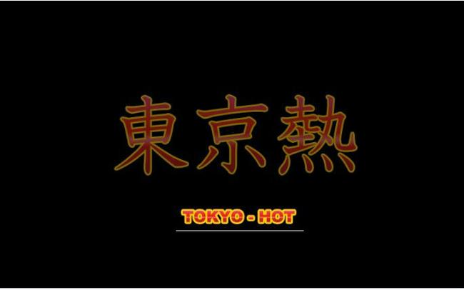 东京热影院在线观看 - 2024最新日本影视资源推荐与高清播放指南