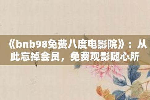 琪琪影院网2017无的相关介绍