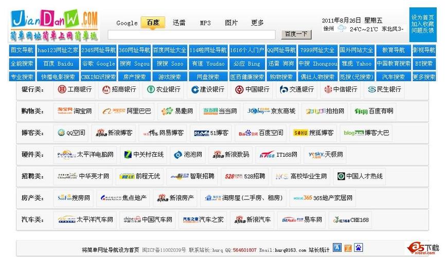汪汪旺影院的相关介绍