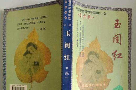 18禁止在线看的相关介绍