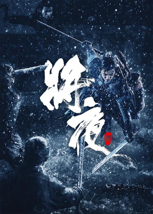 莉莉影院《将夜》免费观看全集 | 高清无删减版在线追剧 | 宁缺桑桑热血修真之旅