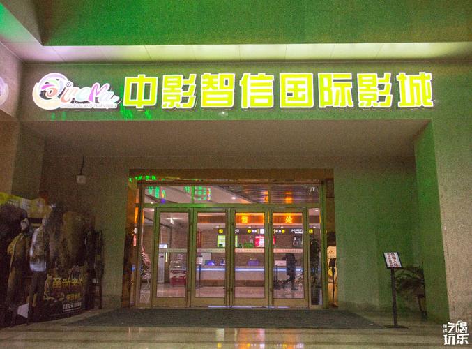 菏泽电影院观影指南 | 最新排片、优惠票价与热门大片推荐