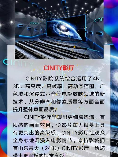 新时空影院 | 最新电影排期、在线选座购票、热门大片推荐
