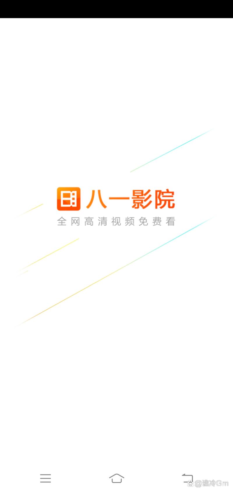 八一影院官方下载 | 高清影视免费观看APP | 最新电影电视剧资源在线平台
