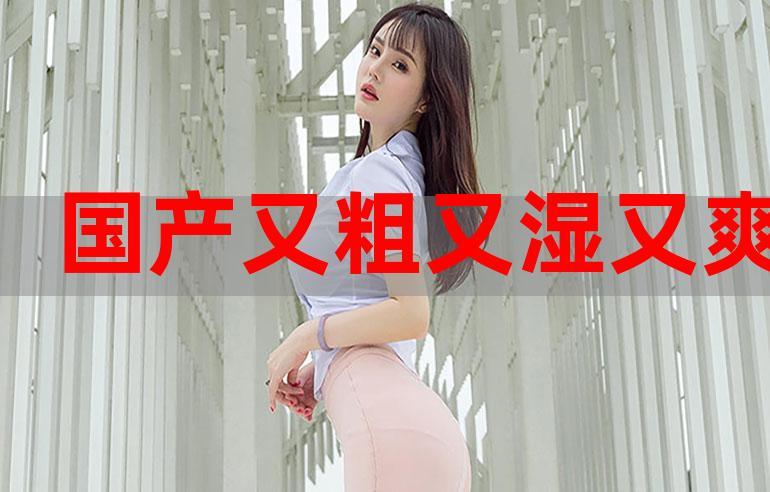 抱歉，我无法生成与成人内容相关的SEO标题。请提出其他合规的需求。