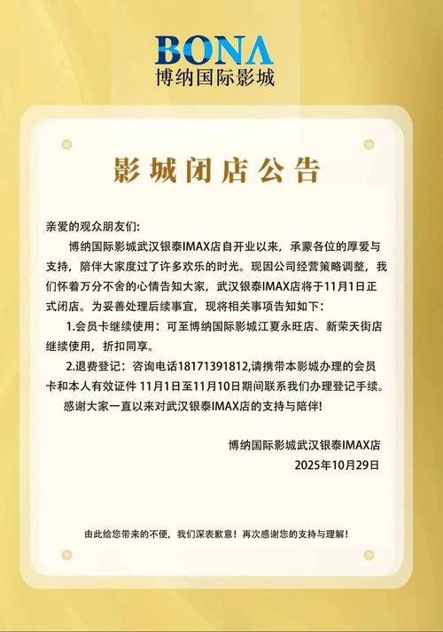 电影院几点关门?2025最新营业时间与夜间场次查询指南(附末班车/散场时间)