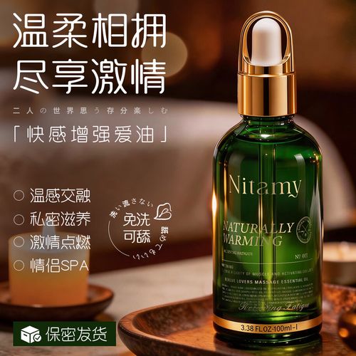 日本按摩精油三级：深层舒缓精油配方与专业按摩手法指南