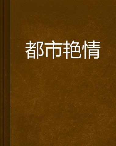 免费看操女人逼的相关介绍